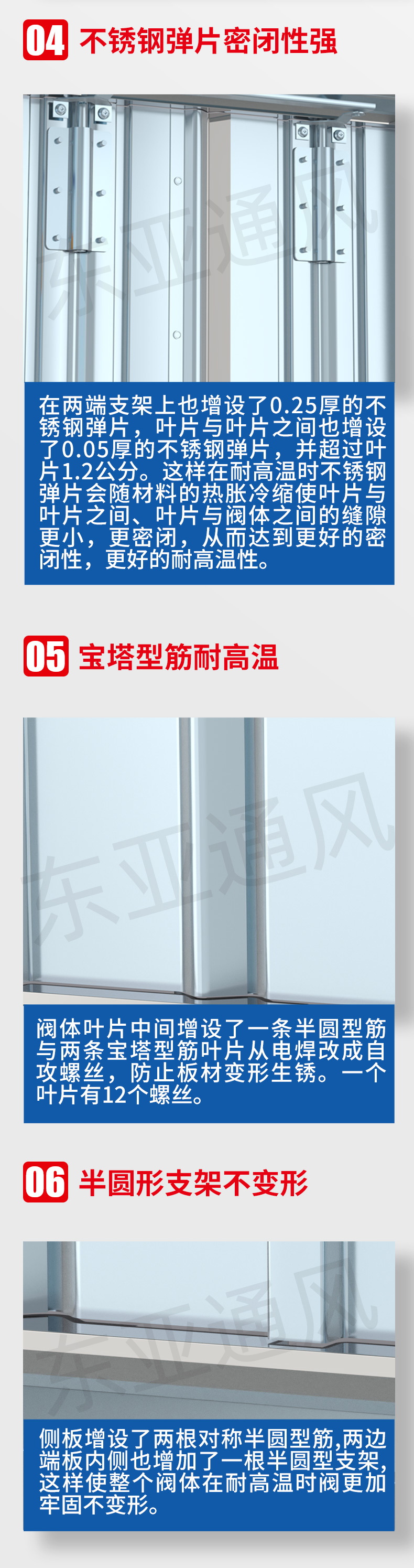 详情页-防火阀_03.jpg