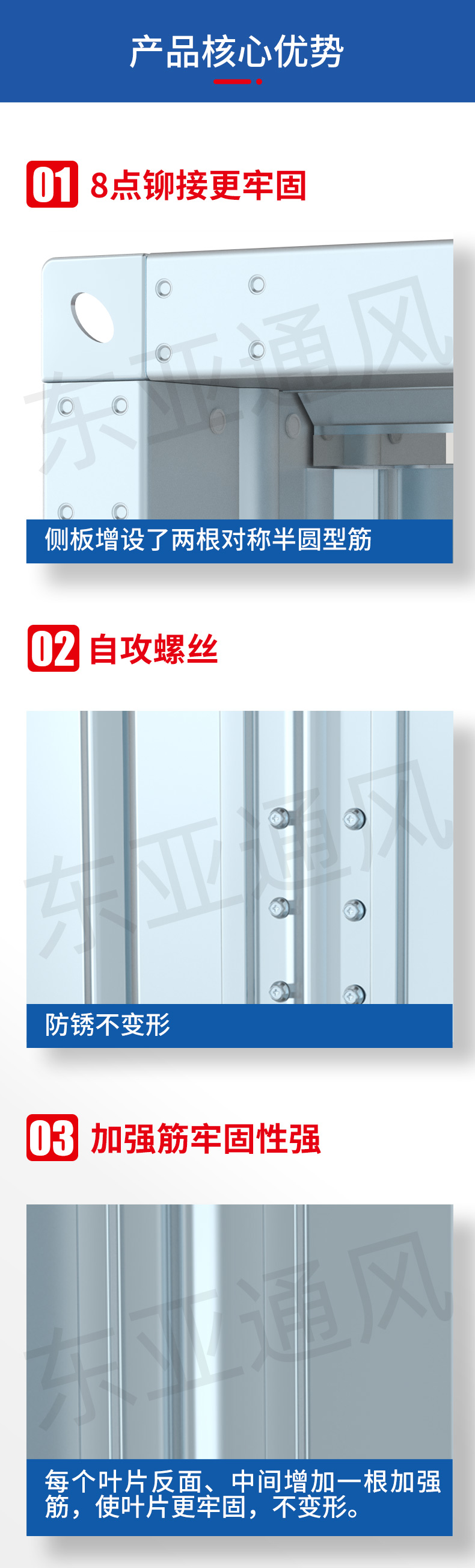 详情页-防火阀_02.jpg
