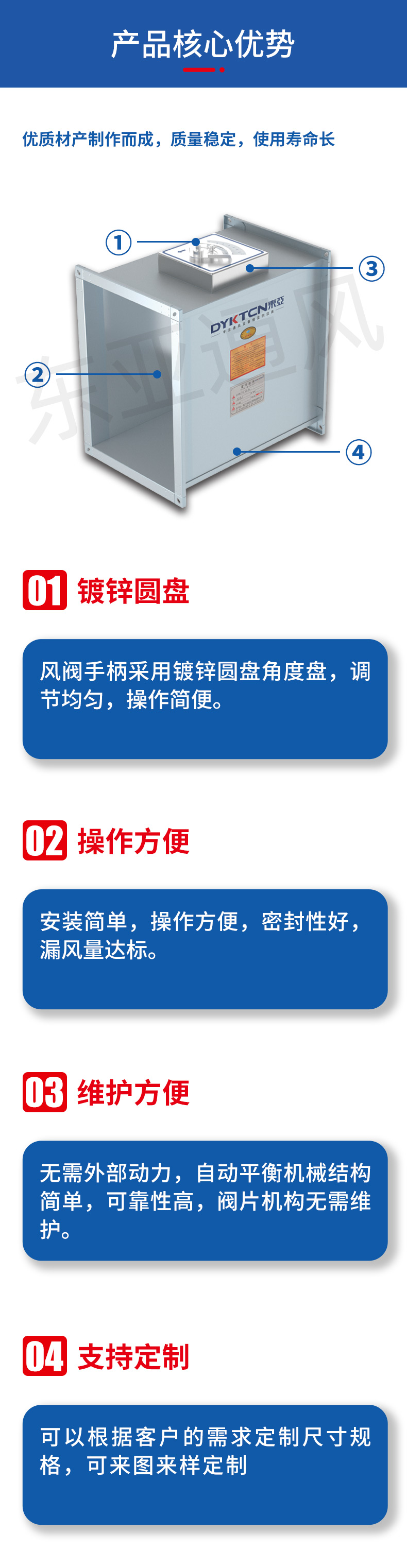 详情页-定风量阀_02.jpg