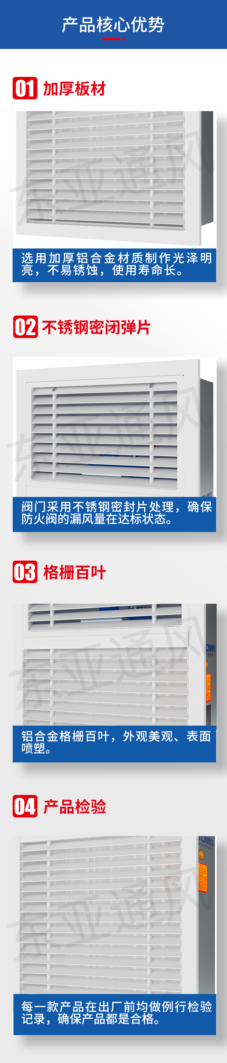 详情页-远控多叶排烟口_02.jpg