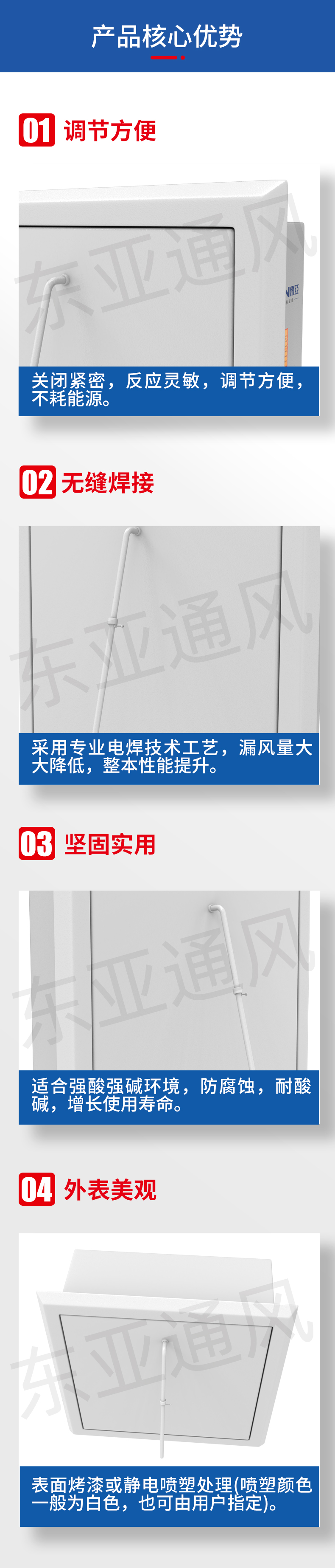 详情页-余压阀_02.jpg