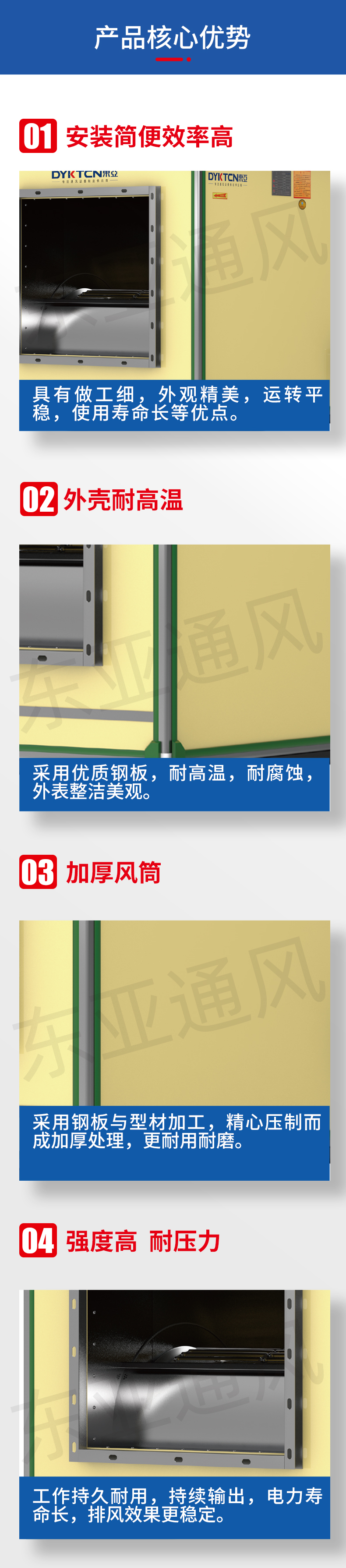 详情页-HTFC(B)内置离心风机箱_02.jpg