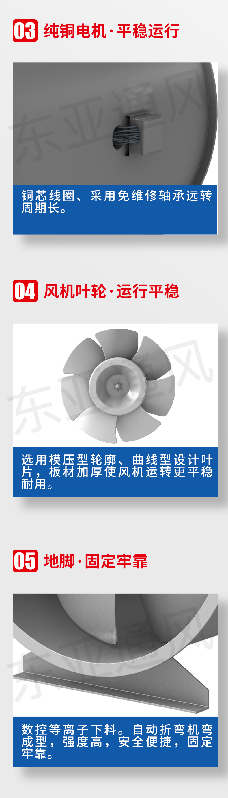 详情页-HTF轴流式消防高温排烟风机_03.jpg