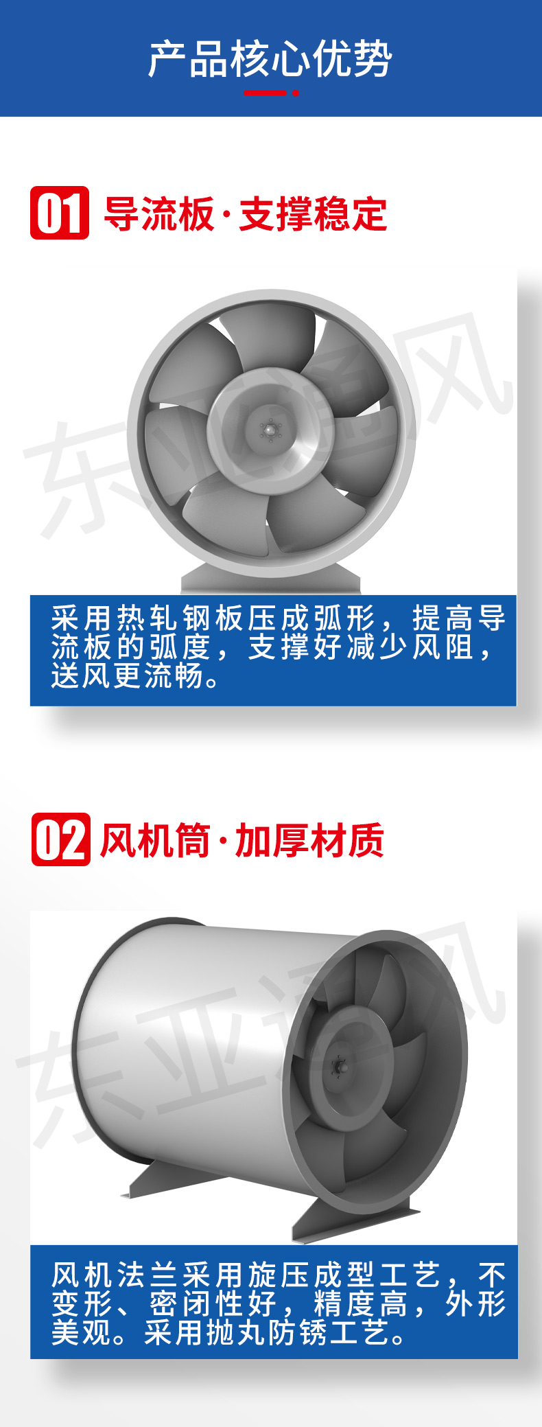 详情页-HTF轴流式消防高温排烟风机_02.jpg