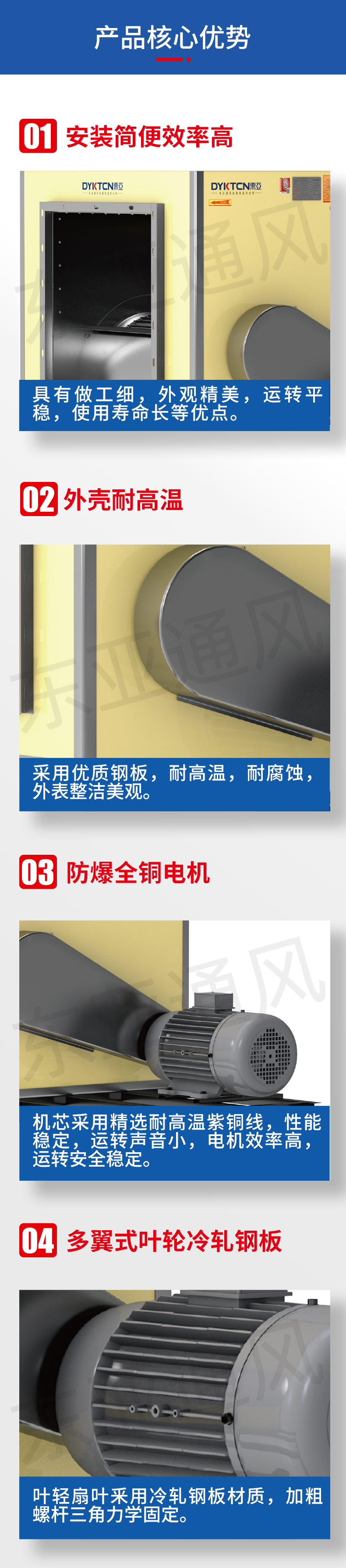 详情页-HTFC离心式消防排烟风机_02.jpg