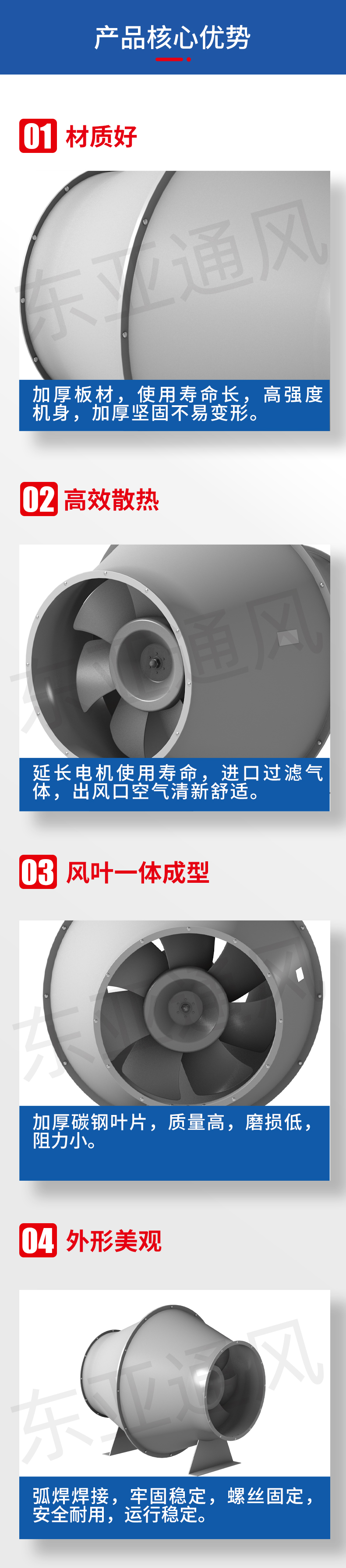 详情页-SJG系列斜流式风机_02.jpg