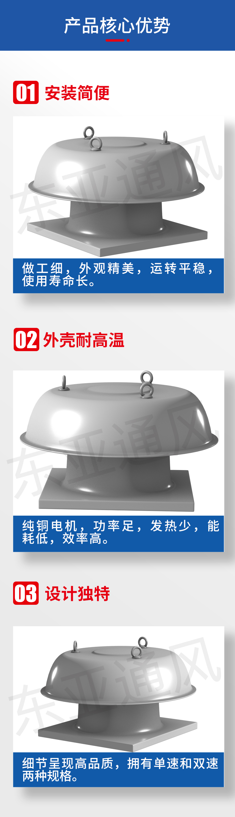 详情页-DWT系列屋顶风机_02.jpg
