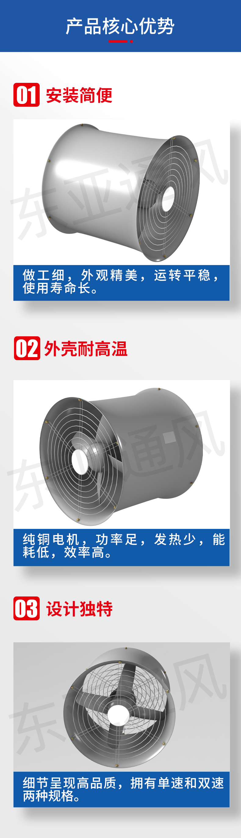 详情页-DZ系列低噪声轴流风机_02.jpg