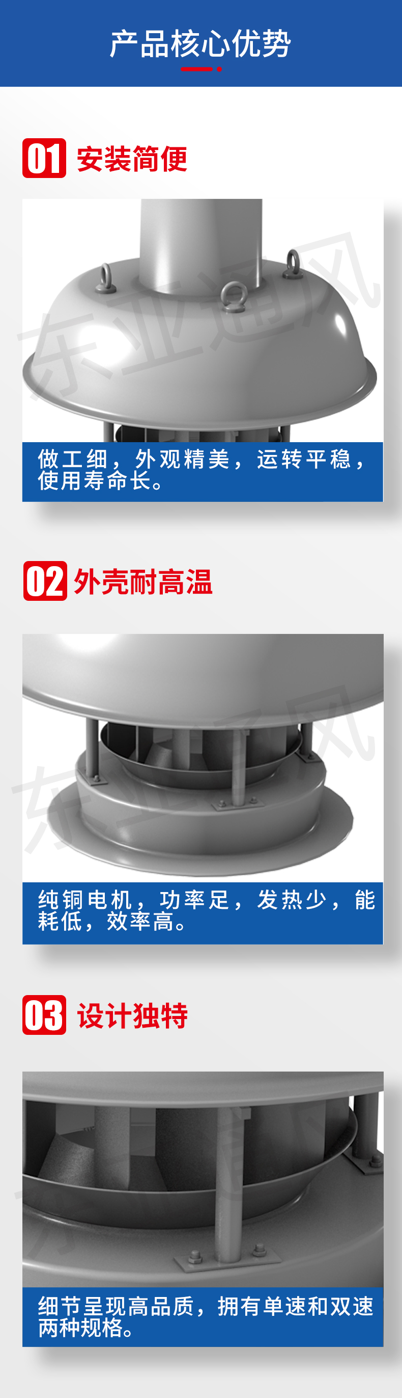 详情页-WTWS系列玻璃钢离心式屋顶风机_02.jpg