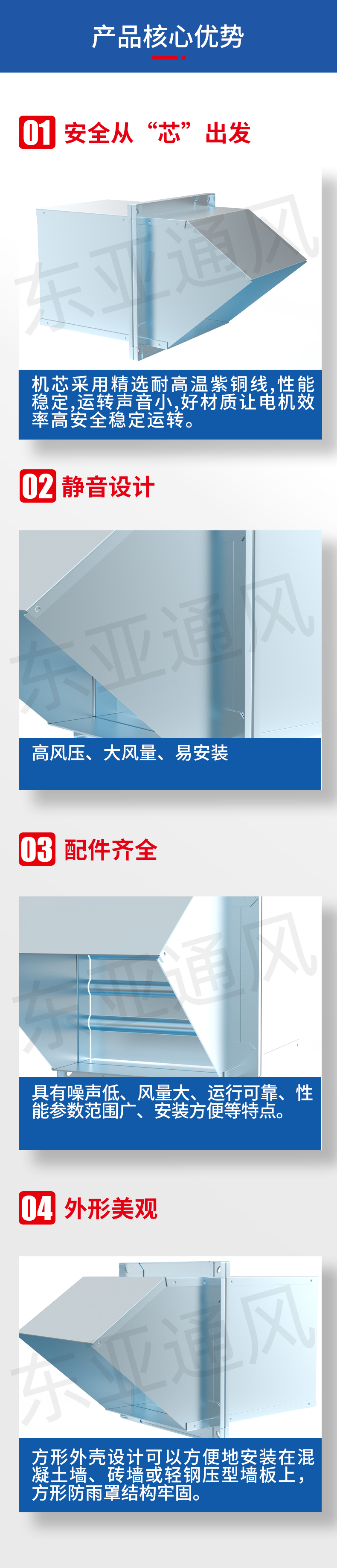 详情页-DWEX(WEX)系列边墙式通、排风机_02.jpg