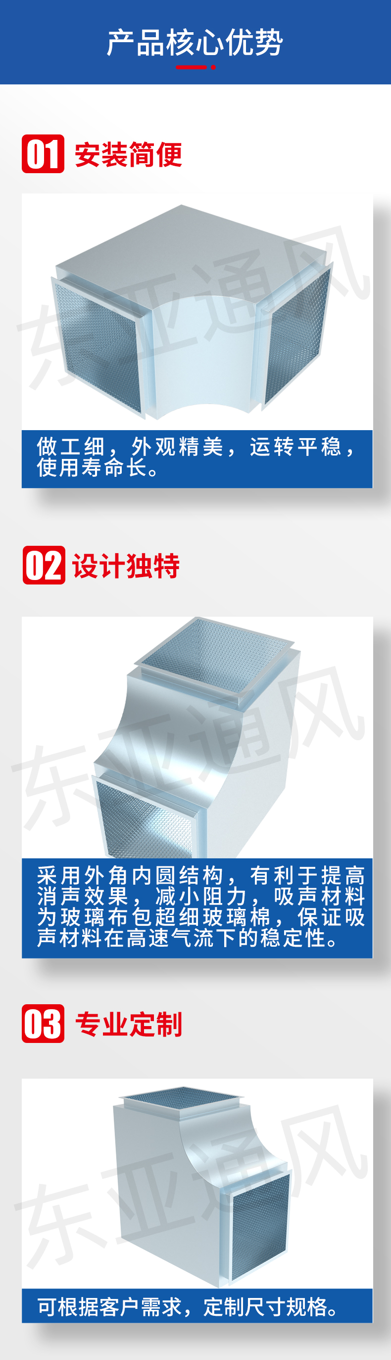 详情页-消声弯头_02.jpg