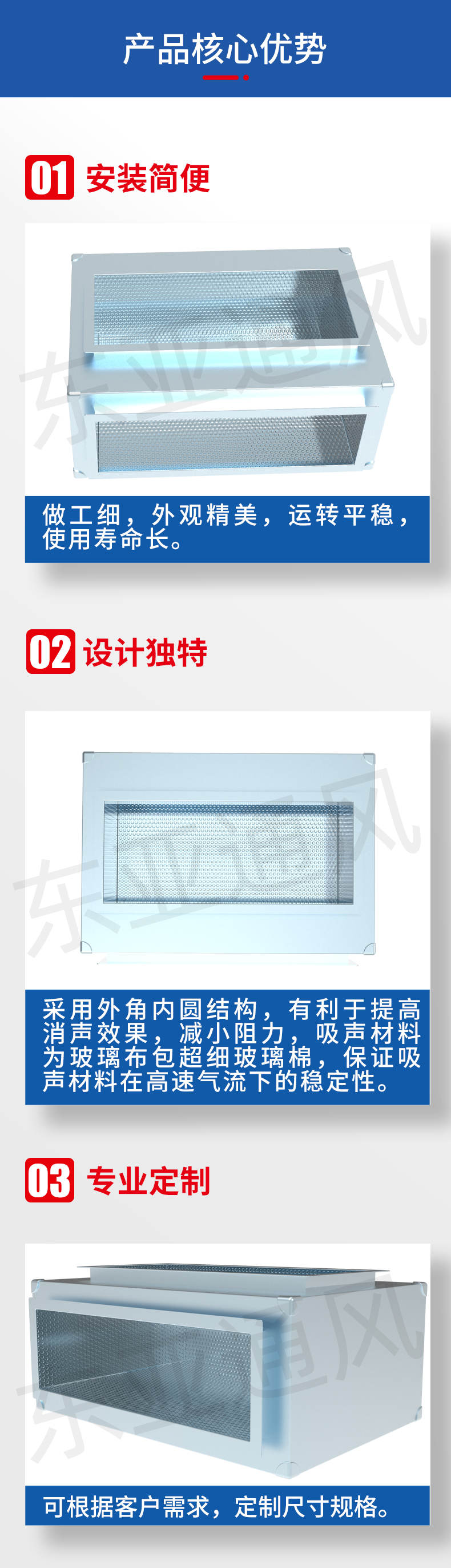 详情页-消声静压箱_02.jpg
