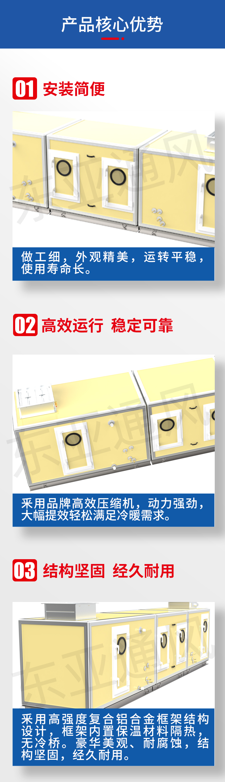 详情页-ZK系列组合式空调机组_02.jpg