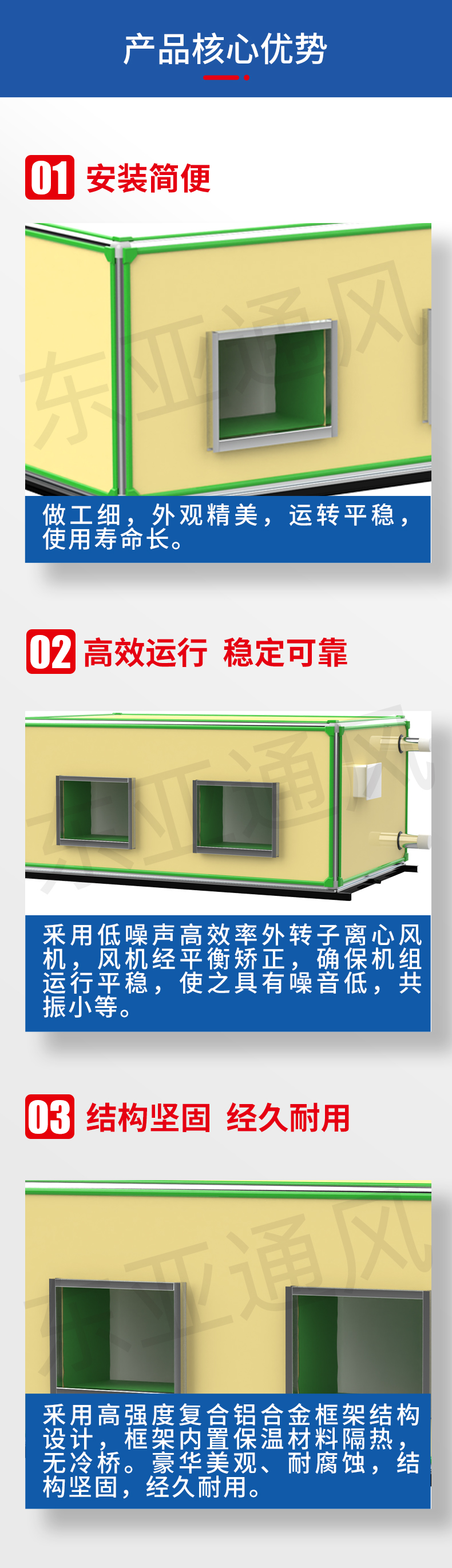 详情页-BFP系列柜式空调机组_02.jpg