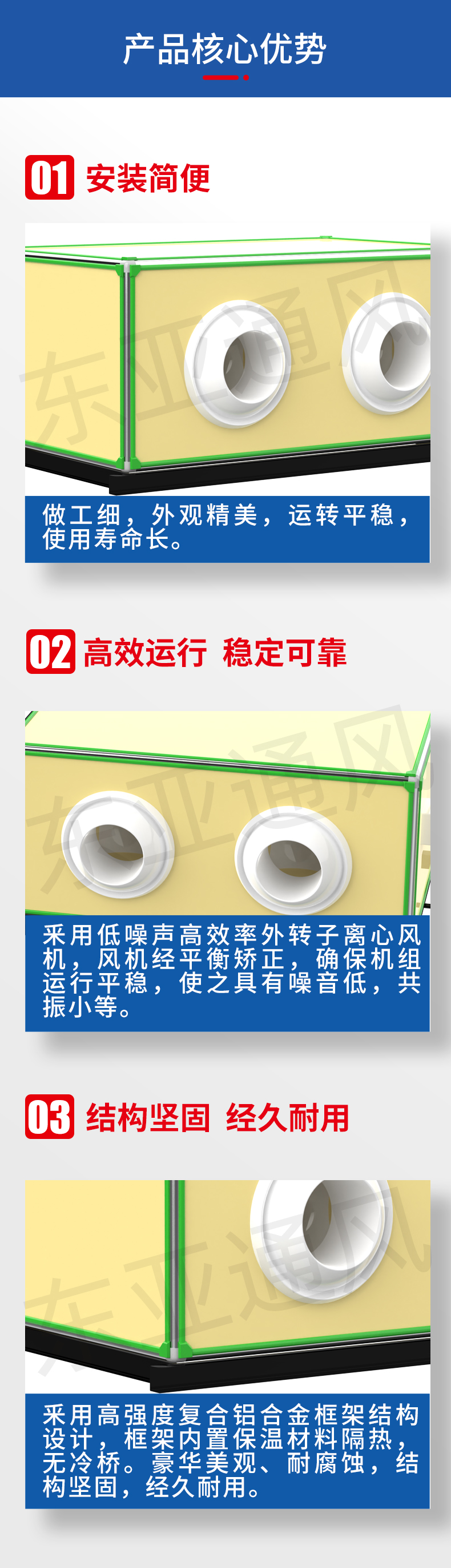 详情页-YS系列远程射流空调机组_02.jpg