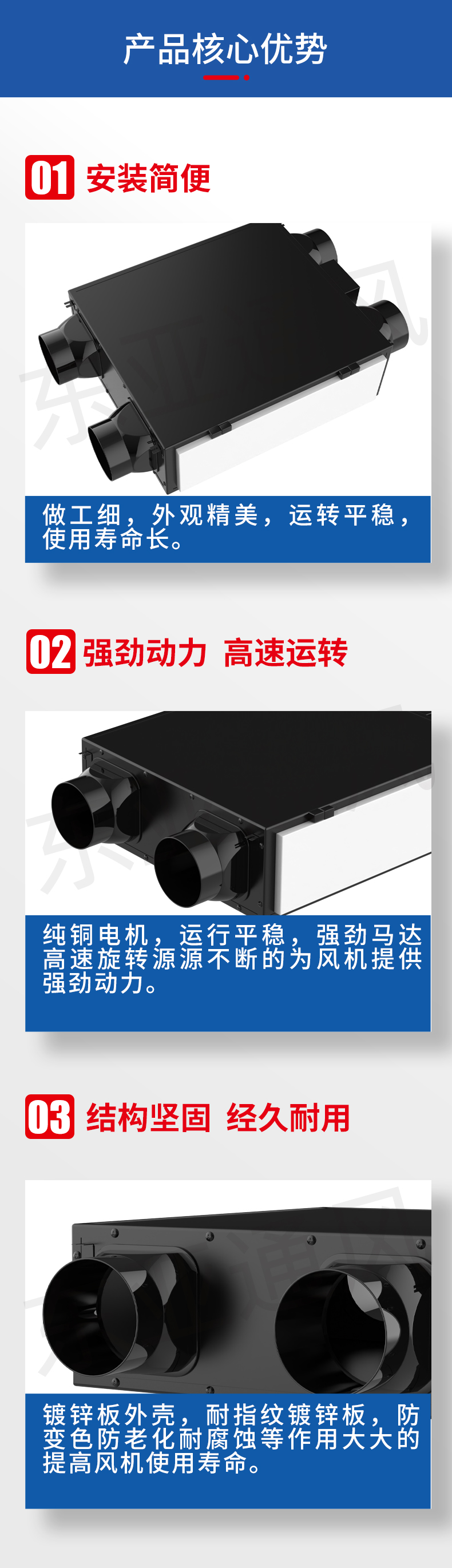 详情页-全热交换器_02.jpg