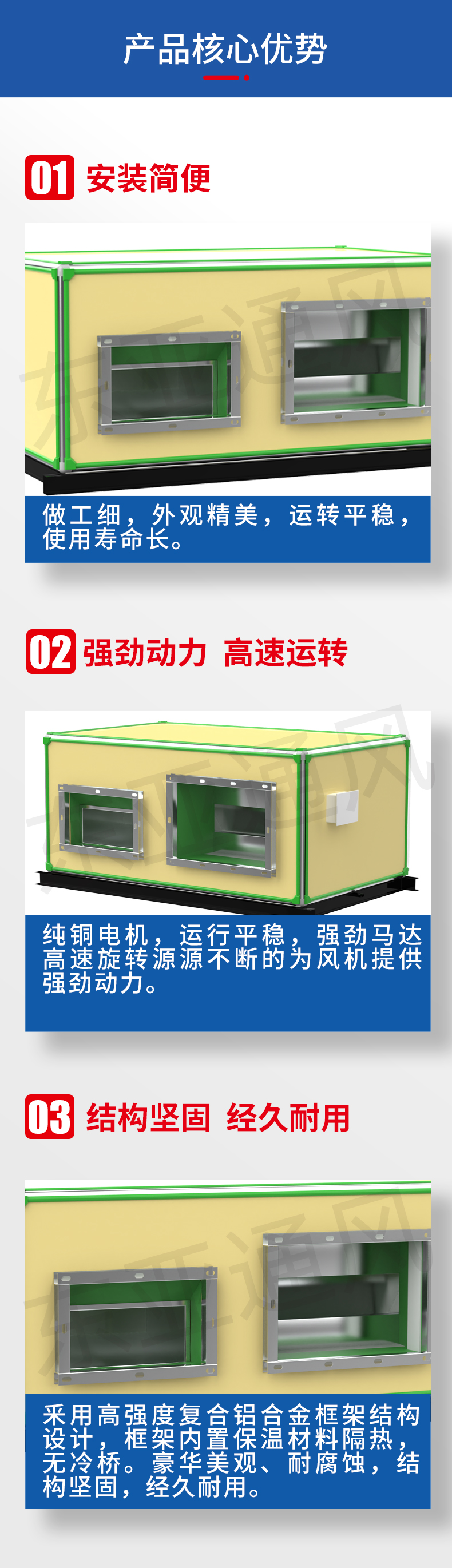详情页-全热交换器XH-D_02.jpg