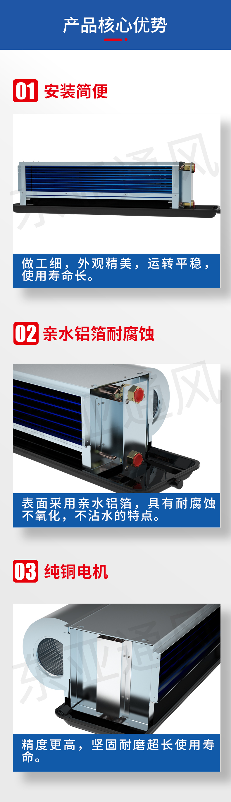 详情页-FP-WA卧式暗装风机盘管机组_02.jpg