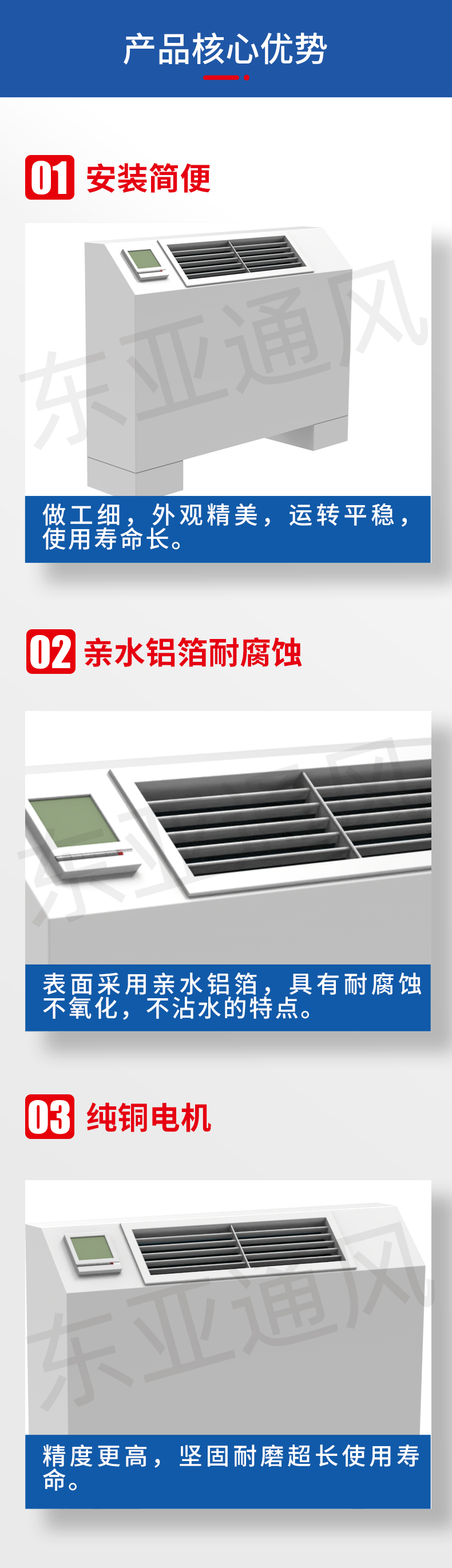 详情页-FP-LM立式明装风机盘管机组_02.jpg