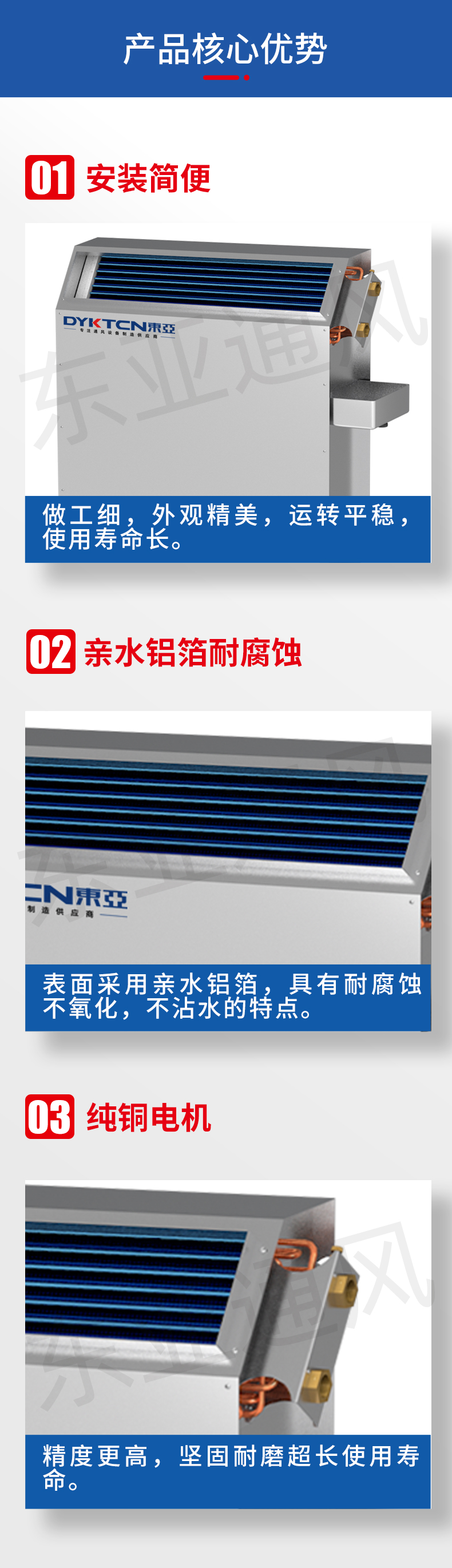 详情页-FP-LA立式暗装风机盘管机组_02.jpg