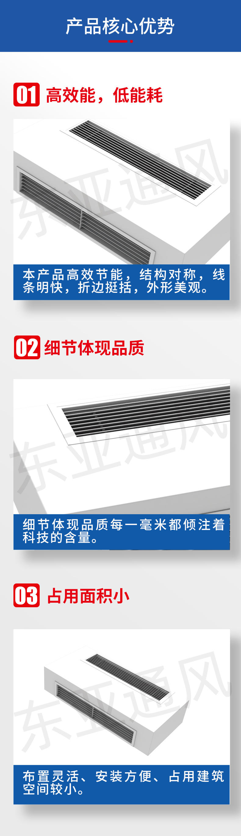 详情页-FP-WM卧式明装风机盘管机组_02.jpg