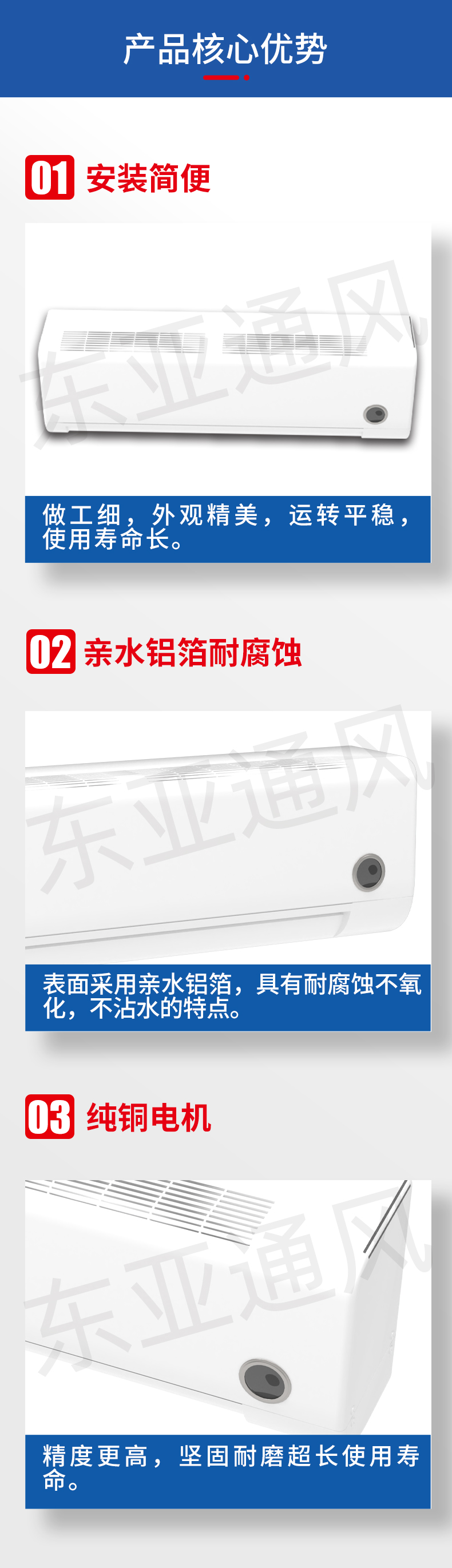 详情页-FP-GB壁挂式风机盘管机组_02.jpg