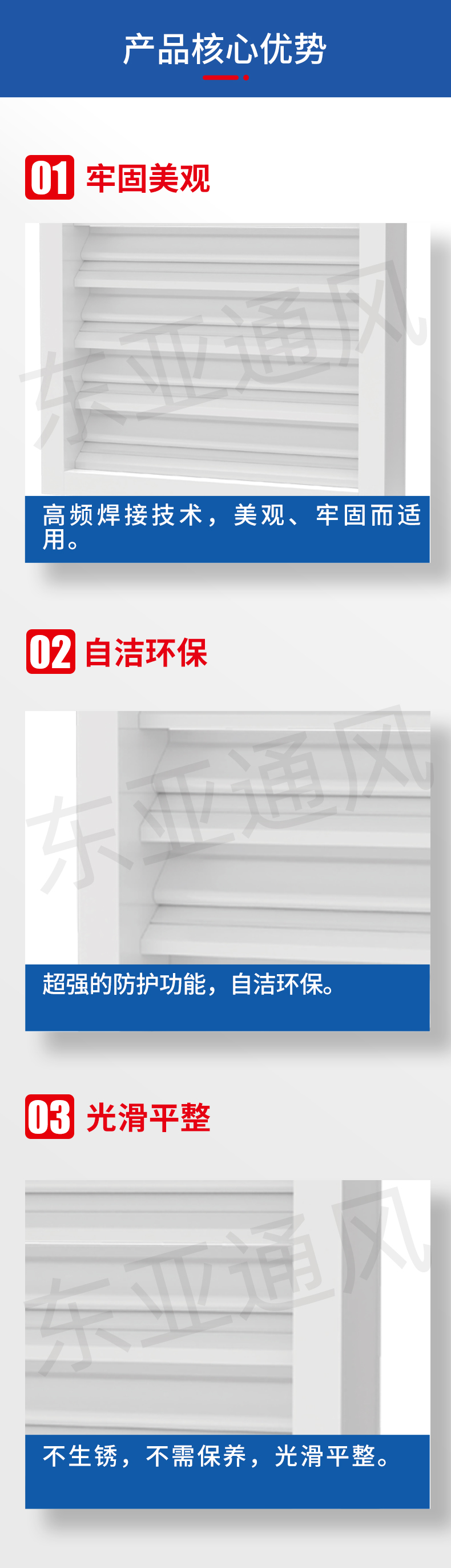 详情页-90单层固定铝合金百叶窗_02.jpg