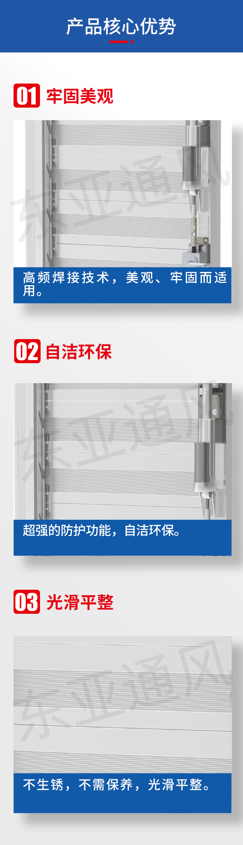 详情页-60插片手自一体化百叶窗_02.jpg