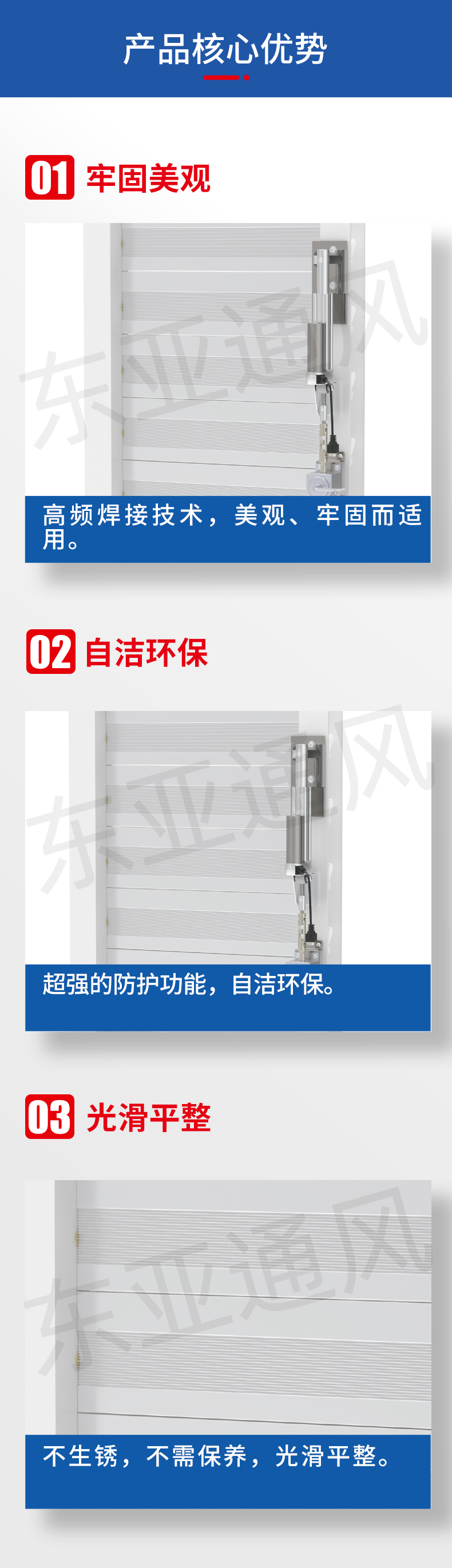 详情页-60插片手自一体化百叶窗1_02.jpg