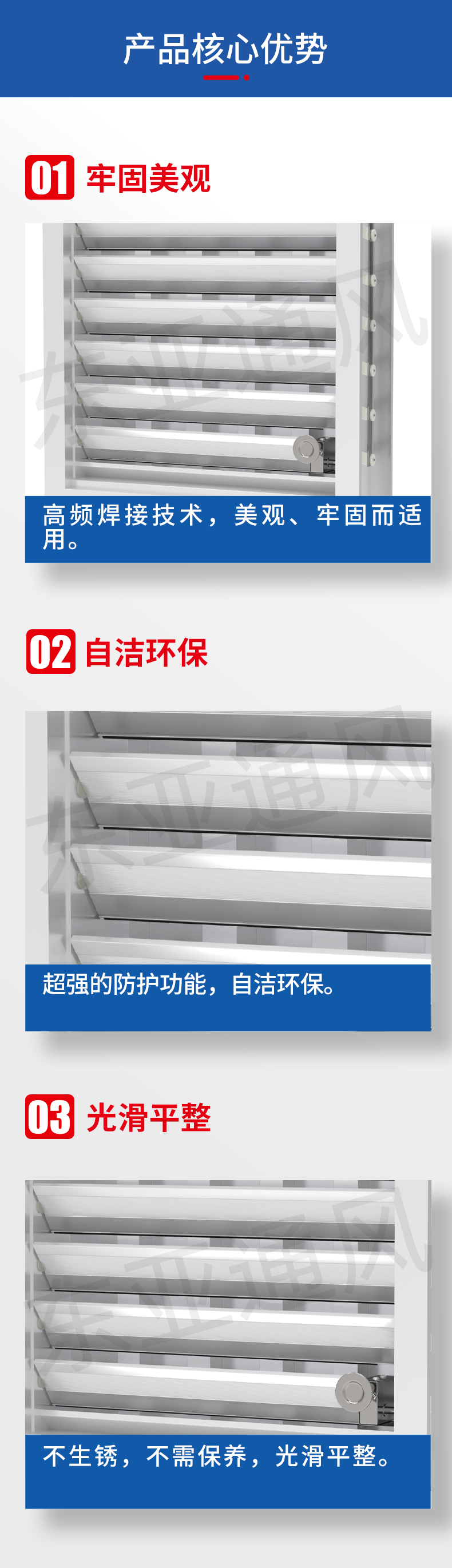 详情页-180防沙百叶窗_02.jpg