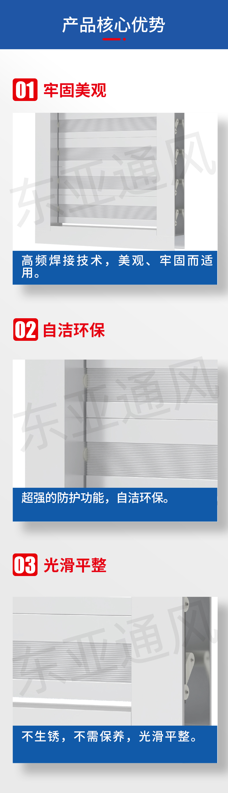 详情页-固定铝合金百叶窗_02.jpg