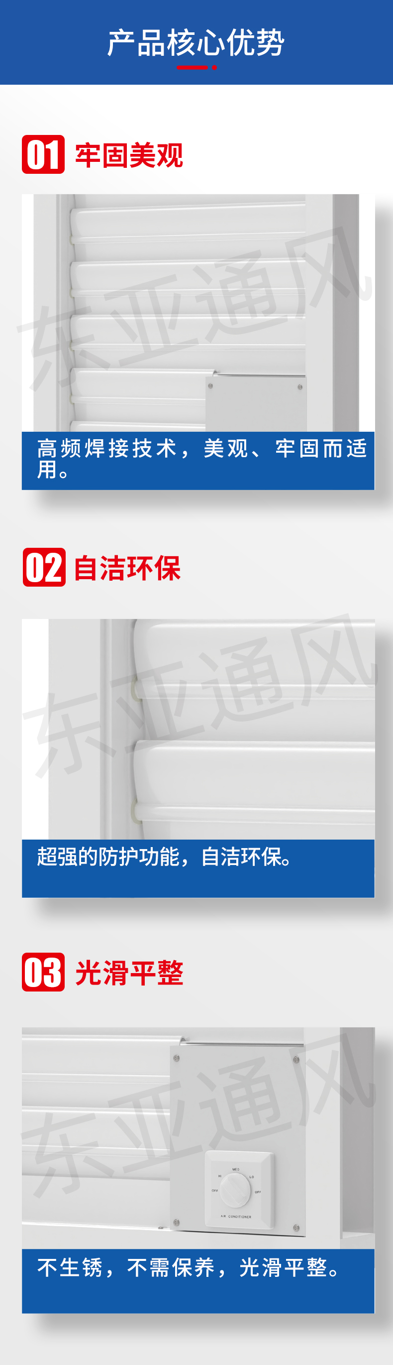 详情页-电动防雨百叶窗_02.jpg