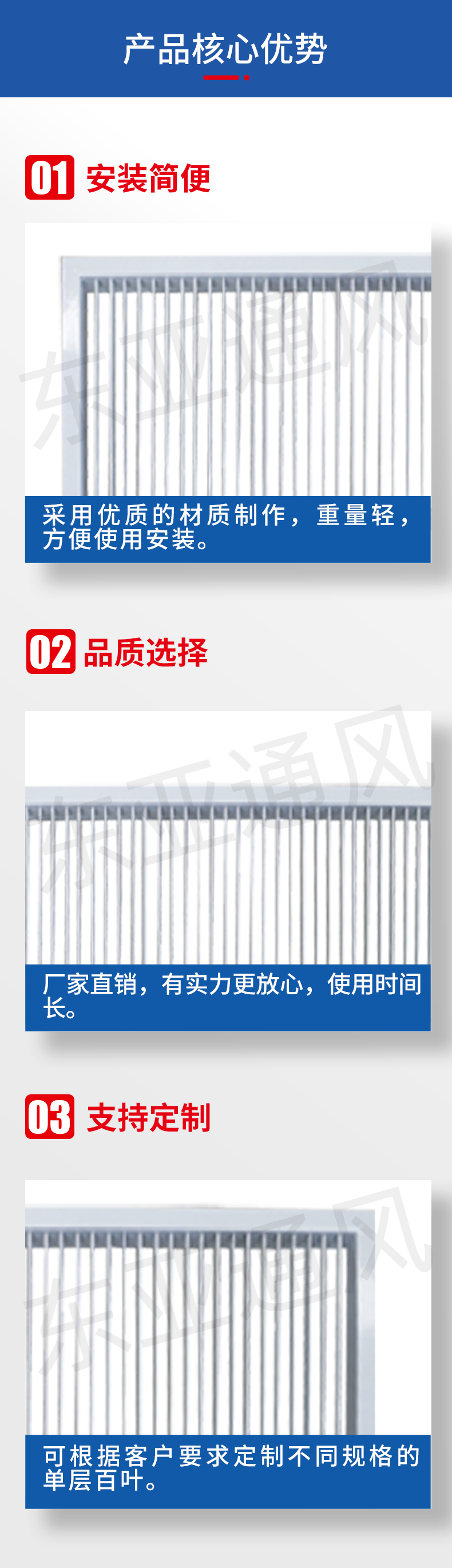 详情页-单层百叶式风口_02.jpg