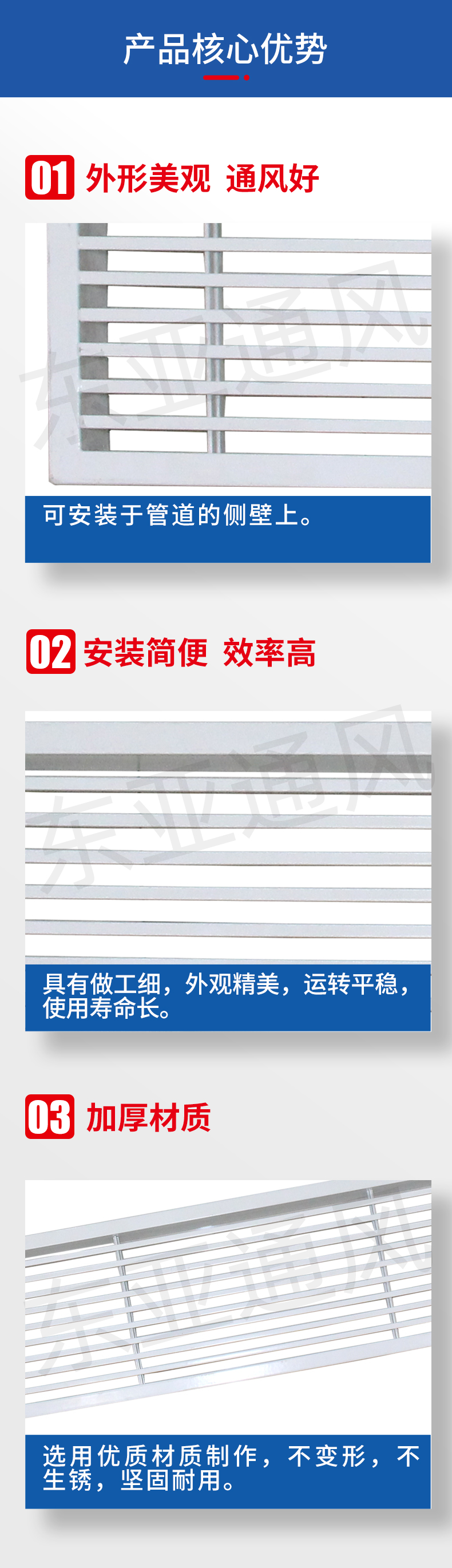 详情页-条形散流器_02.jpg