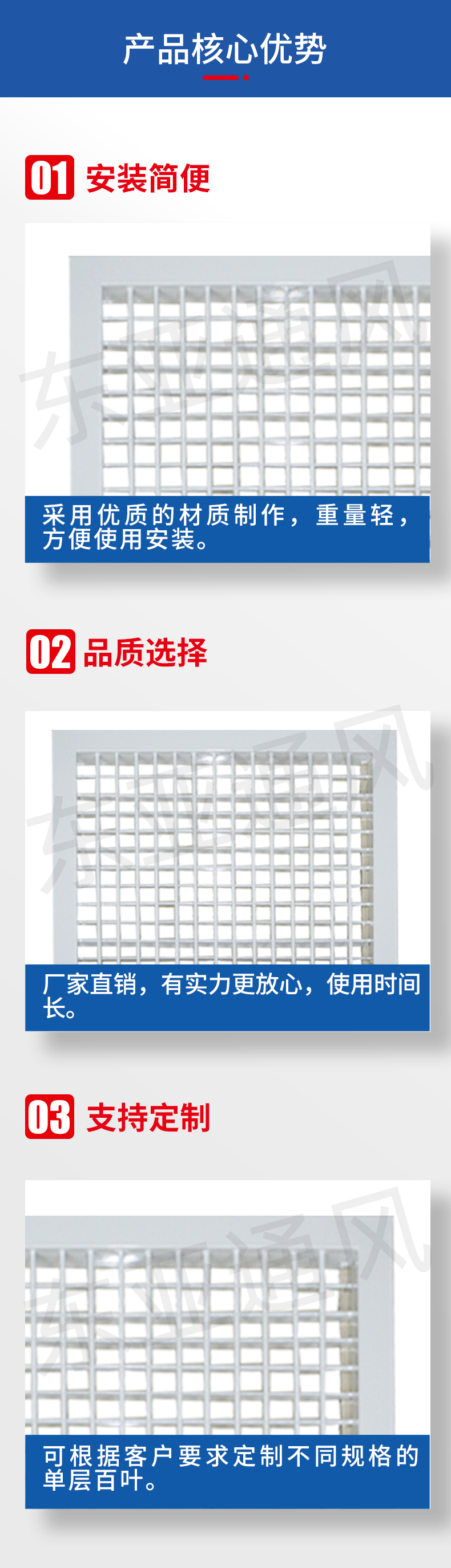 详情页-蛋格式风口_02.jpg