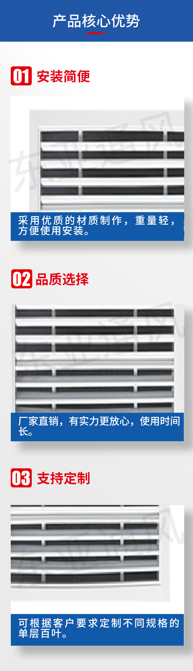 详情页-固定叶片斜送风风口_02.jpg