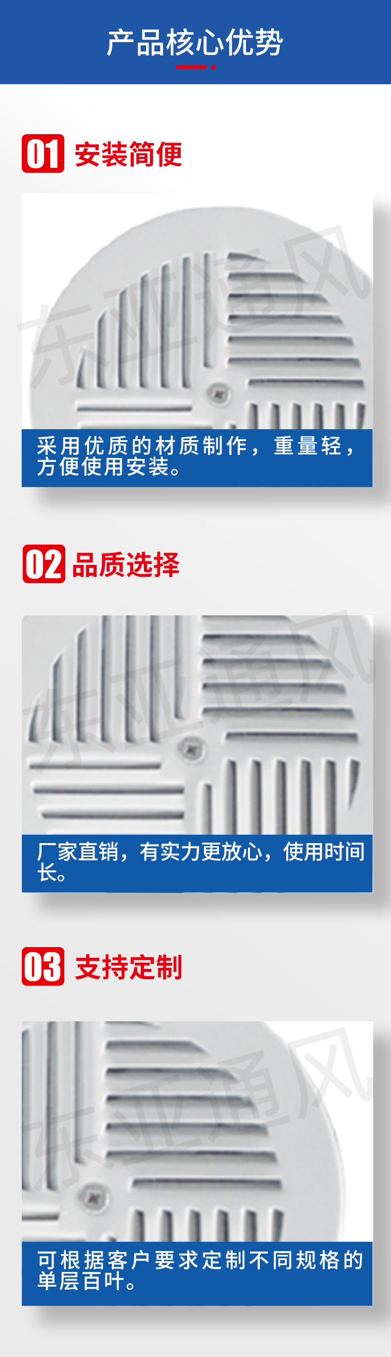 详情页-座椅旋流风口_02.jpg