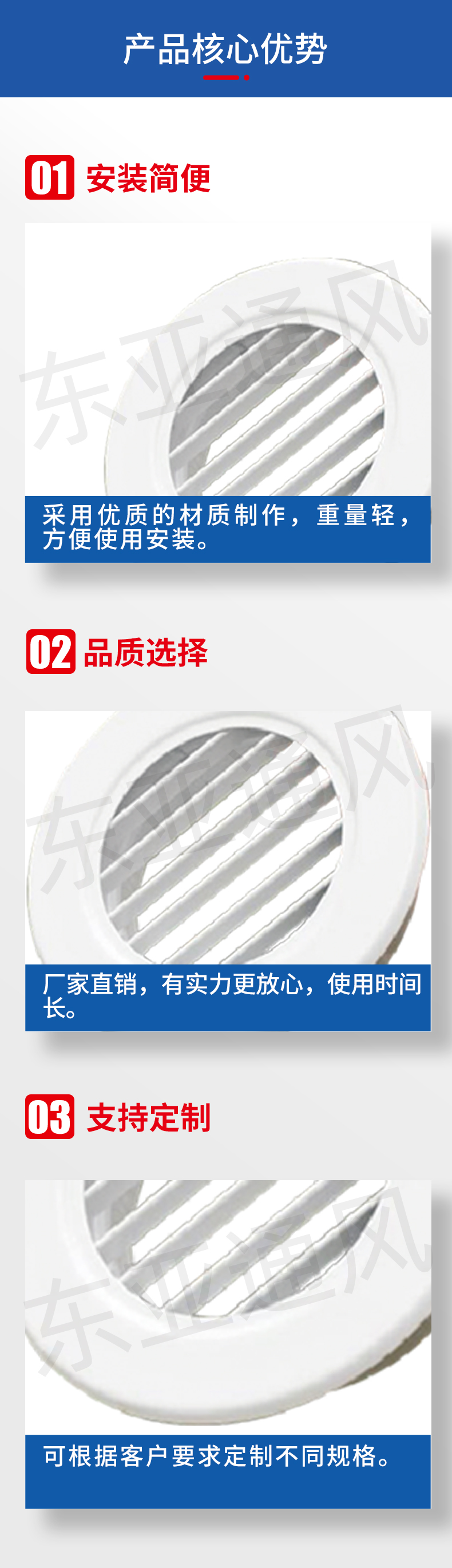 详情页-圆形斜片散流器_02.jpg