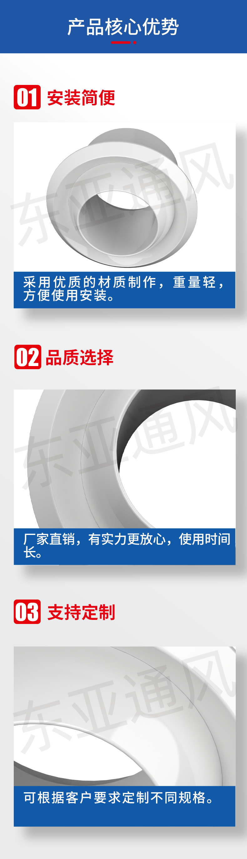 详情页-球形可调风口_02.jpg