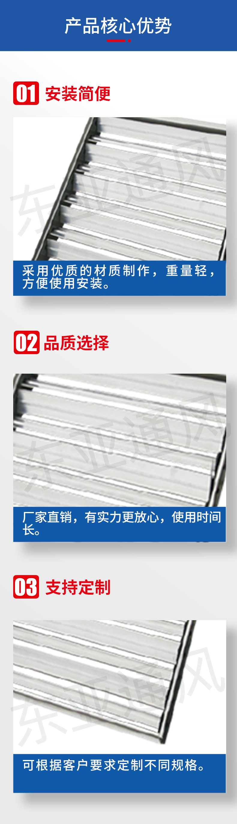 详情页-多叶对开调节阀_02.jpg