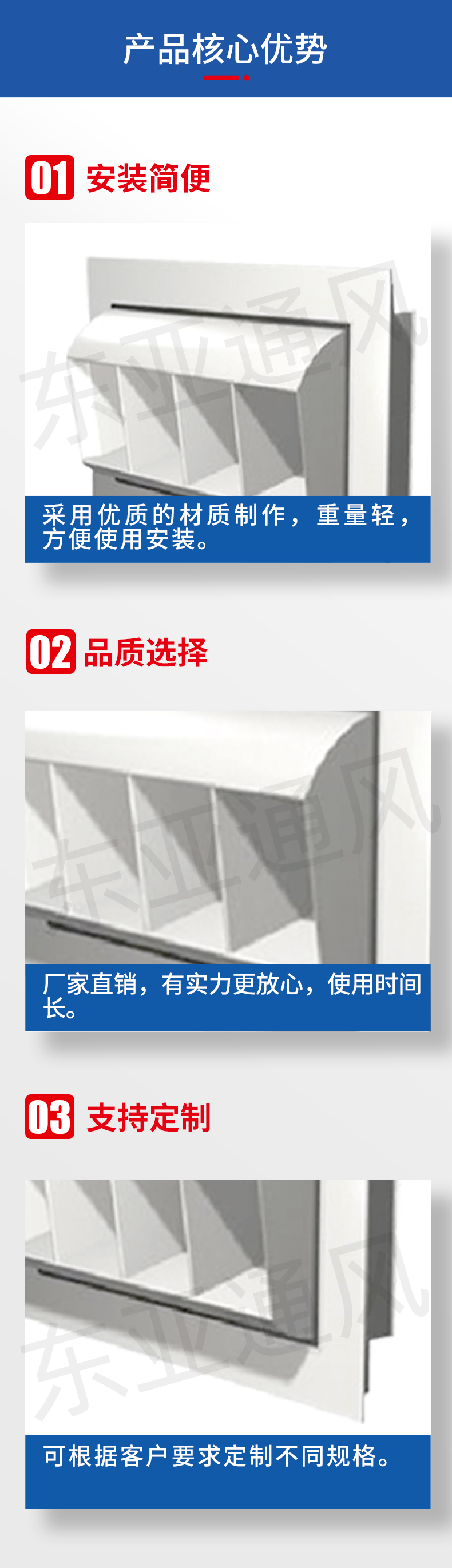 详情页-鼓形风口_02.jpg