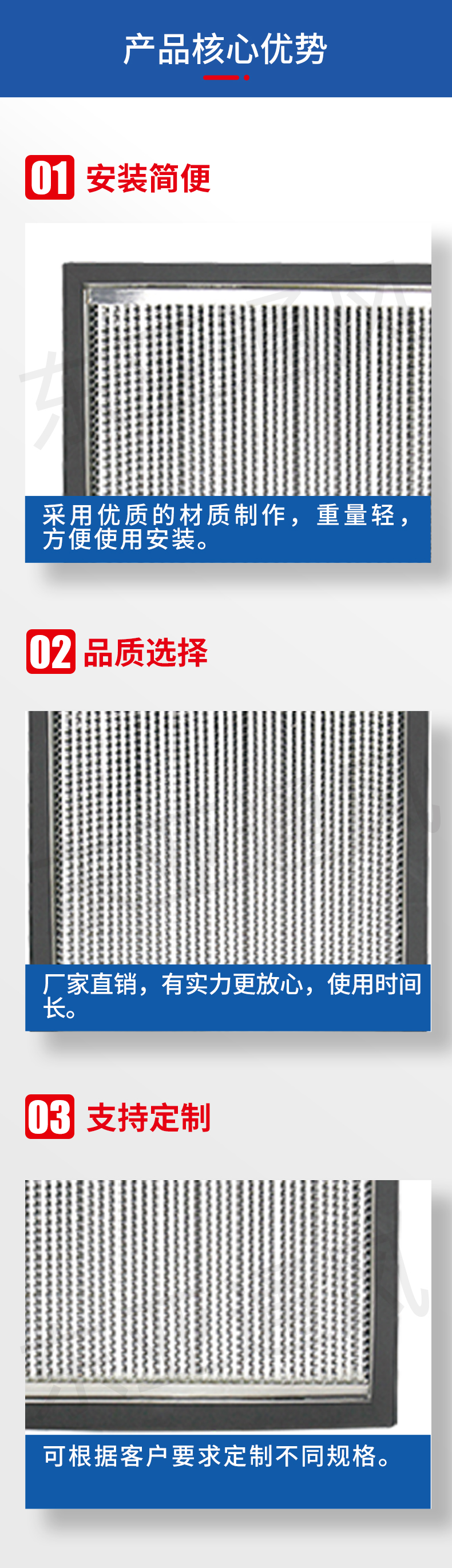 详情页-风口过滤器_02.jpg